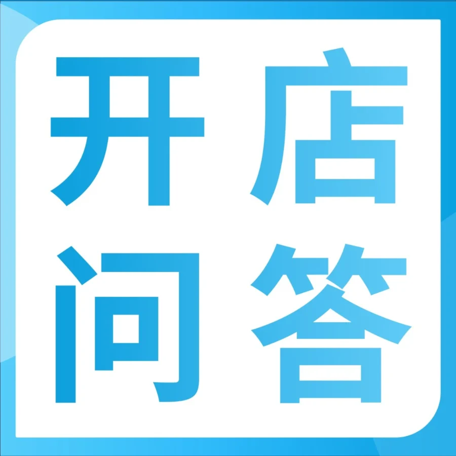 资料发布｜北美税务审核与欧洲KYC审核流程详解及注意事项