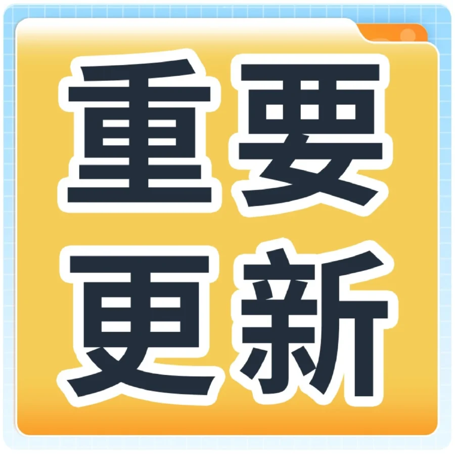 资料发布｜合规升级｜亚马逊美加站新增儿童玩具合规要求，卖家需及时提交文件避免下架-文章封面图