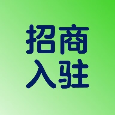 资料发布｜沃尔玛全球电商放出开店入驻高频问题合集，但正文内容缺失，卖家需留意-文章封面图