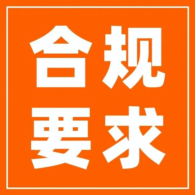 资料发布｜速卖通发布美向CPC认证合作服务商，助力商家合规上架-文章封面图