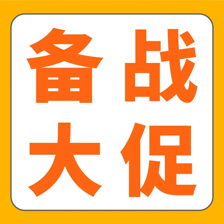 跨境收付款优化｜亚马逊推出一体化解决方案助卖家应对大促挑战-文章封面图