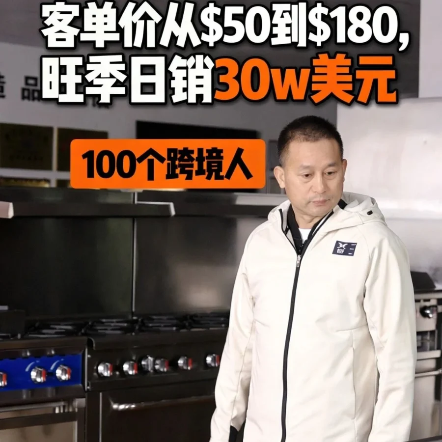 卖家故事｜30年老厂辉格金属转亚马逊，旺季日销30万美金-文章封面图