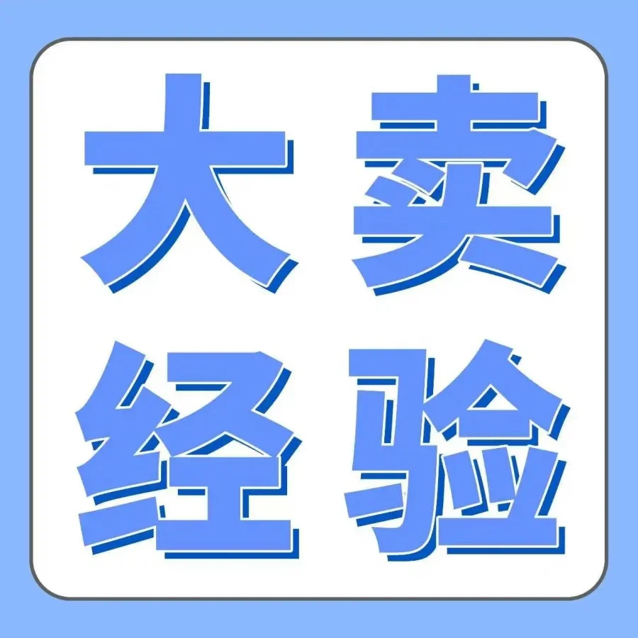跨境电商资讯｜绘王徐鹤峰卖房创业，亚马逊FBA助力年销5000万美元-文章封面图
