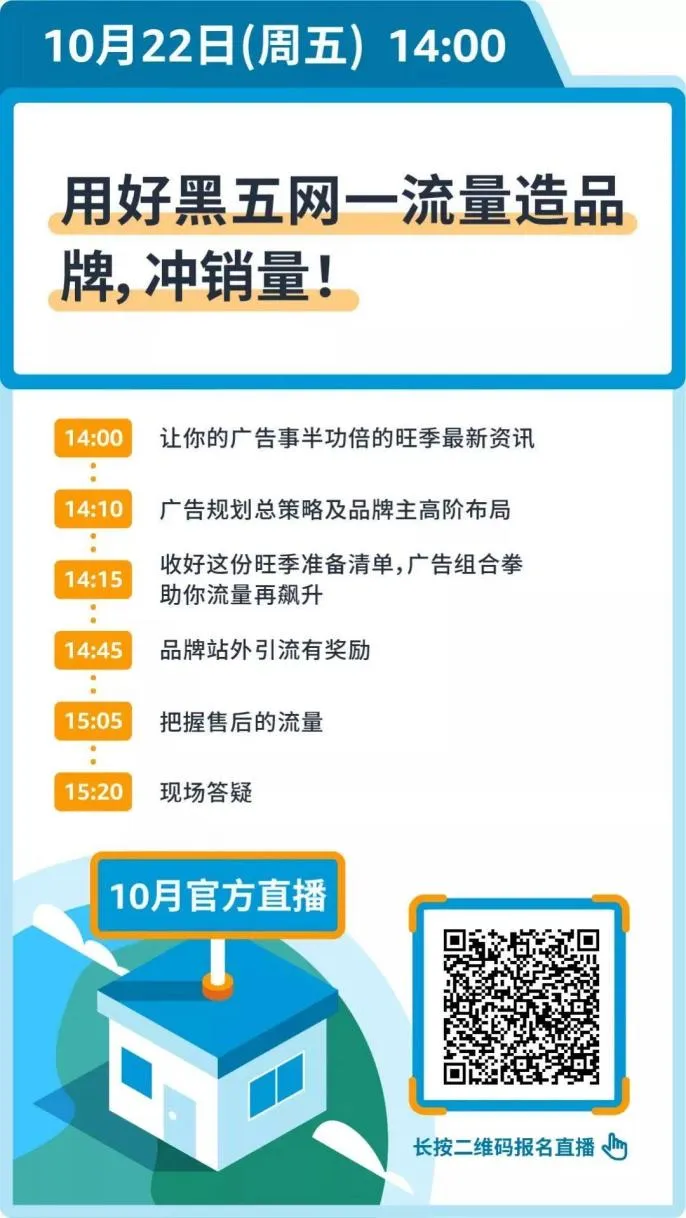 运营指导｜2022年亚马逊品牌建设全面升级，卖家如何抓住机遇？-新闻简介插图