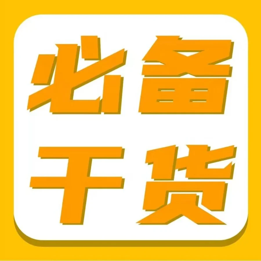 运营指导｜2022年亚马逊新卖家开店全攻略：选品、注册、物流、引流四部曲-文章封面图