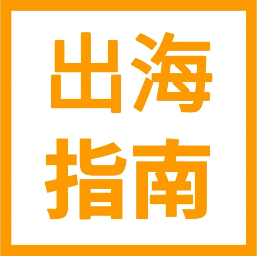 运营指导｜2023亚马逊新卖家入驻全攻略，从站点规划到品牌打造一文详解-文章封面图