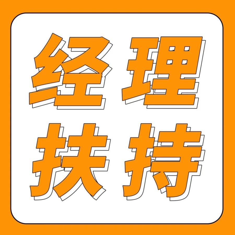运营指导｜2023亚马逊新卖家入驻火热进行中，账户经理8大服务助力快速启航