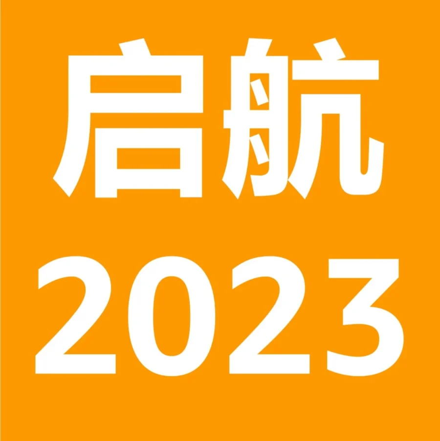 运营指导｜2023亚马逊新卖家入驻福利全解析，全球13站开通+5万美金返还-文章封面图