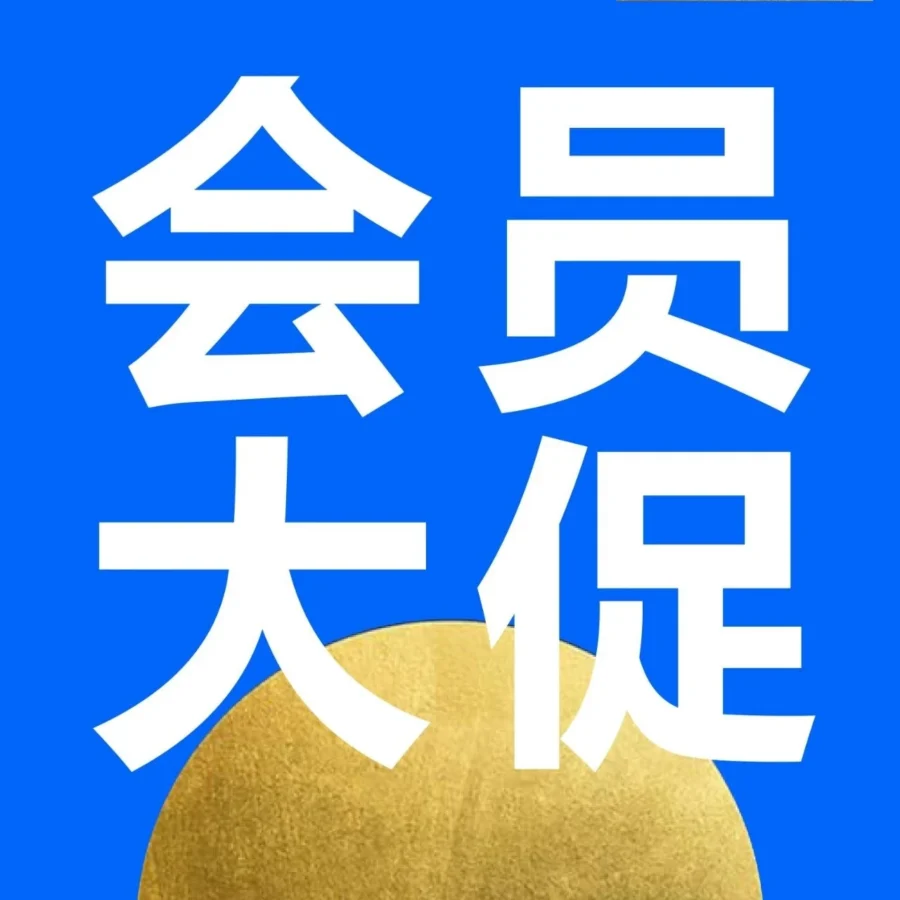 运营指导｜2024亚马逊Prime会员大促｜10月8日-9日启动，卖家需提前做好提报与库存安排