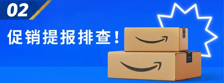 运营指导｜2024亚马逊Prime会员大促｜10月8日-9日启动，卖家需提前做好提报与库存安排-新闻简介插图