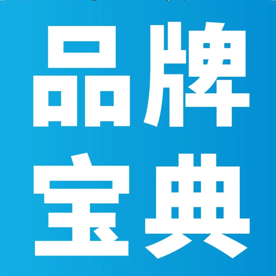 运营指导｜2025亚马逊品牌全链路成长宝典发布，助力卖家系统化规划品牌发展