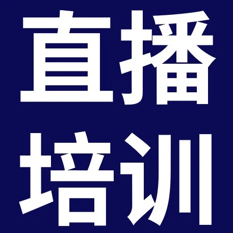 运营指导｜eBay 汽配直播：大重货政策与 8 月选品策略