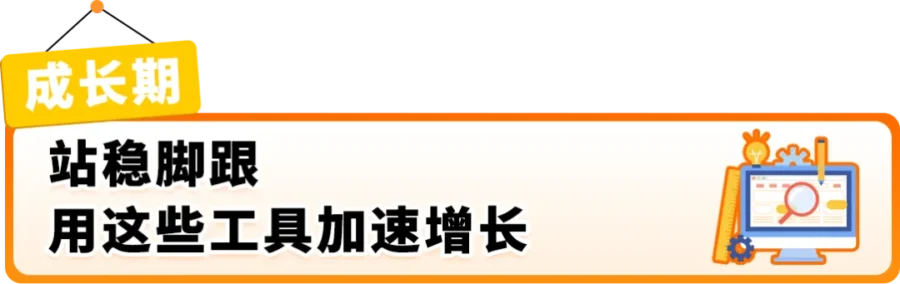 运营指导｜2026亚马逊新卖家全阶段工具指南：选品-品牌-物流-转化-旺季备货一站式解决-新闻简介插图