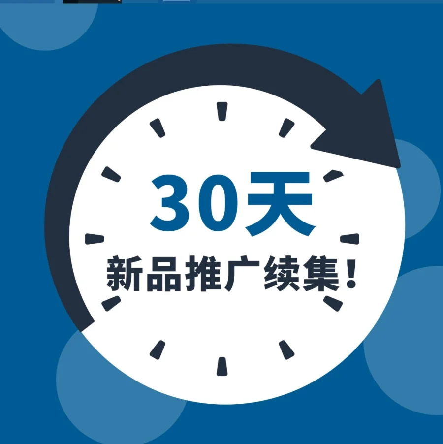 运营指导｜30天实现新品低ACOS推广！三招专治亚马逊转化低不出单-文章封面图