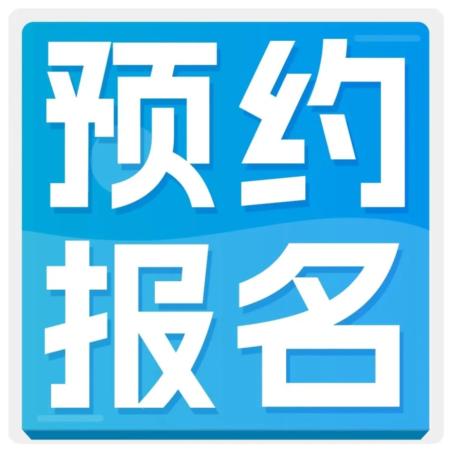 运营指导｜4天提升运营段位，卖家教育周课程上线