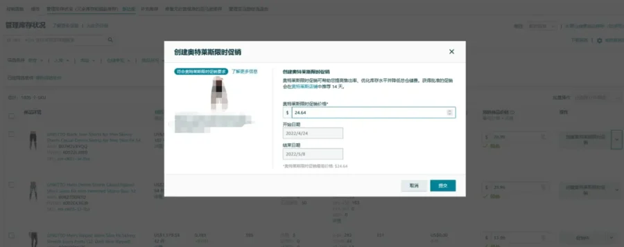 运营指导｜6月16日截止！亚马逊欧美日站时尚品类清仓促销助力卖家降库存、释仓储-新闻简介插图