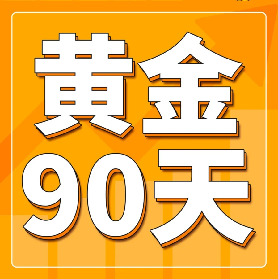 运营指导｜95后投行精英0经验跨界亚马逊，首款产品爆卖1.5万件，年销8000万-文章封面图