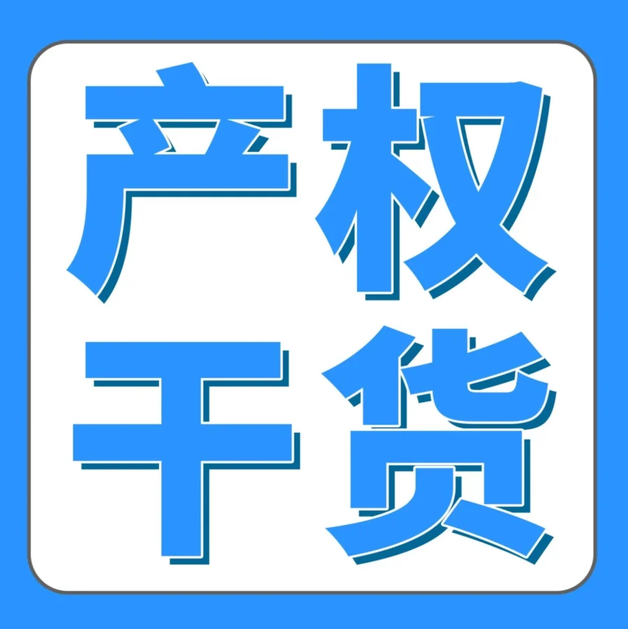 运营指导｜AI生成图片是否侵权？亚马逊教你避开知识产权雷区