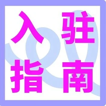运营指导｜Cdiscount入驻KYC材料准备与避坑指南（2026新卖家必看）