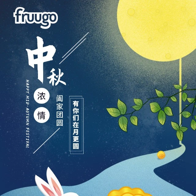 运营指导｜Fruugo中秋营销｜节日氛围营造+限时优惠，打造跨境消费高峰-文章封面图