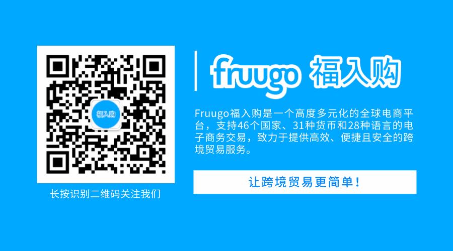 运营指导｜Fruugo中秋营销｜节日氛围营造+限时优惠，打造跨境消费高峰-新闻简介插图