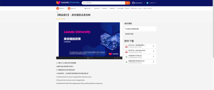 运营指导｜Lazada Seller Picks参与条件解析及商品下架处理方法-新闻简介插图