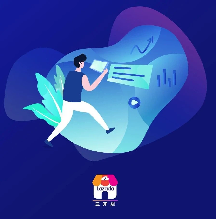 运营指导｜Lazada新手孵化营揭秘7天流量转化SOP，新手店铺如何提升自然流量与转化率？