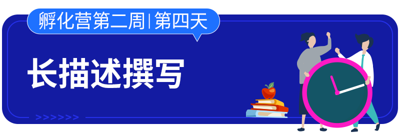 运营指导｜Lazada新手孵化营第二周｜产品优化+营销引流，助新商家提升转化与曝光-新闻简介插图