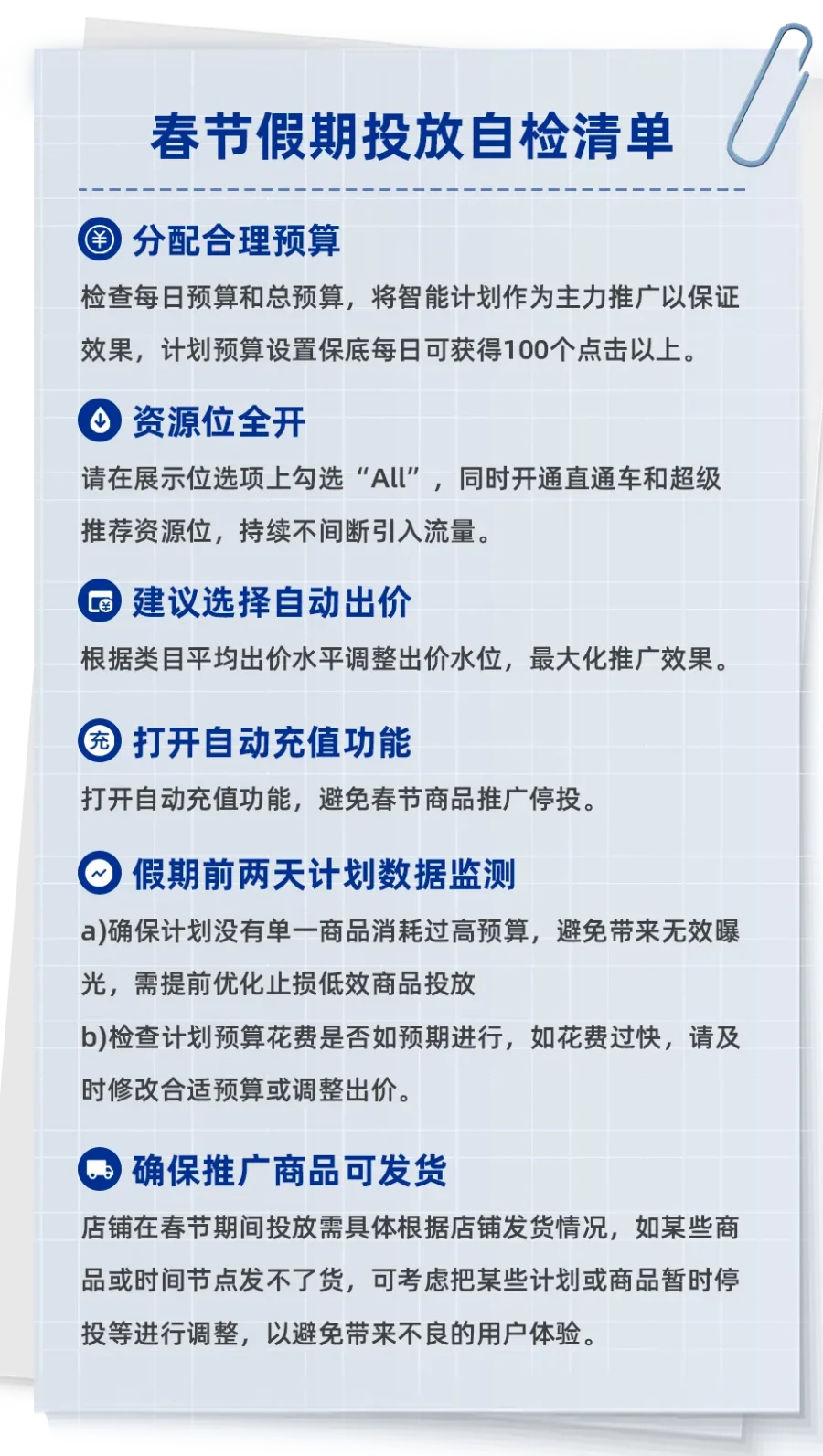 运营指导｜Lazada春节广告投放指南：把握流量高峰，为3月大促蓄力-新闻简介插图
