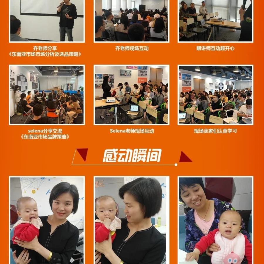 运营指导｜Lazada每月线下培训助力商家出海