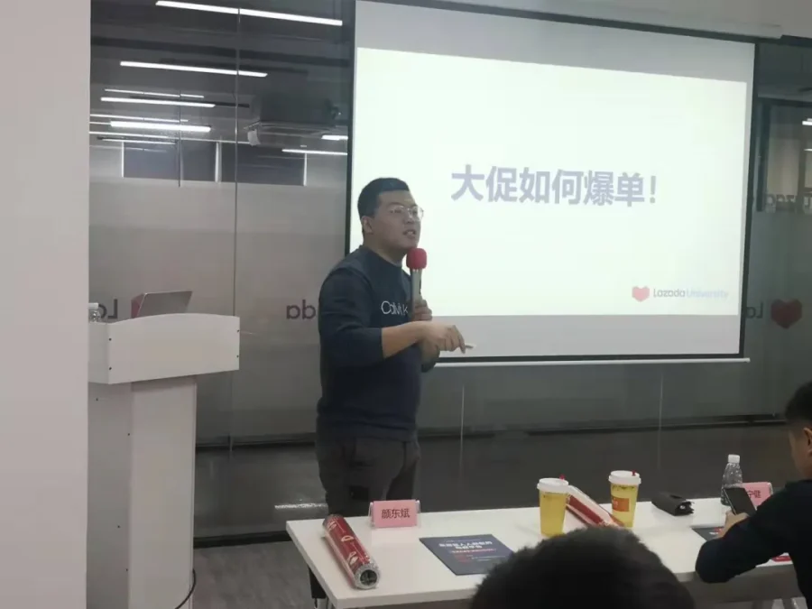 运营指导｜Lazada泉州丰泽生态服务中心举办双11备战沙龙，解析大促流程与营销方法-新闻简介插图