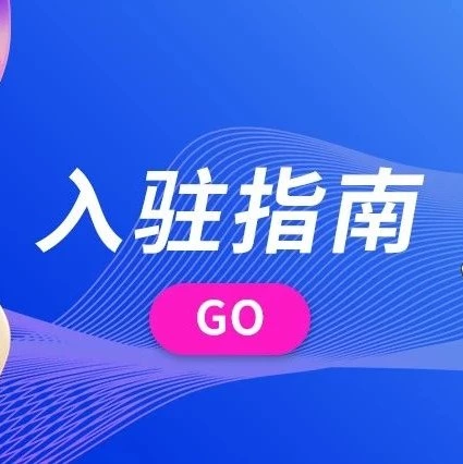运营指导｜Lazada跨境入驻快速通道开放，3日审核助力东南亚新年大促