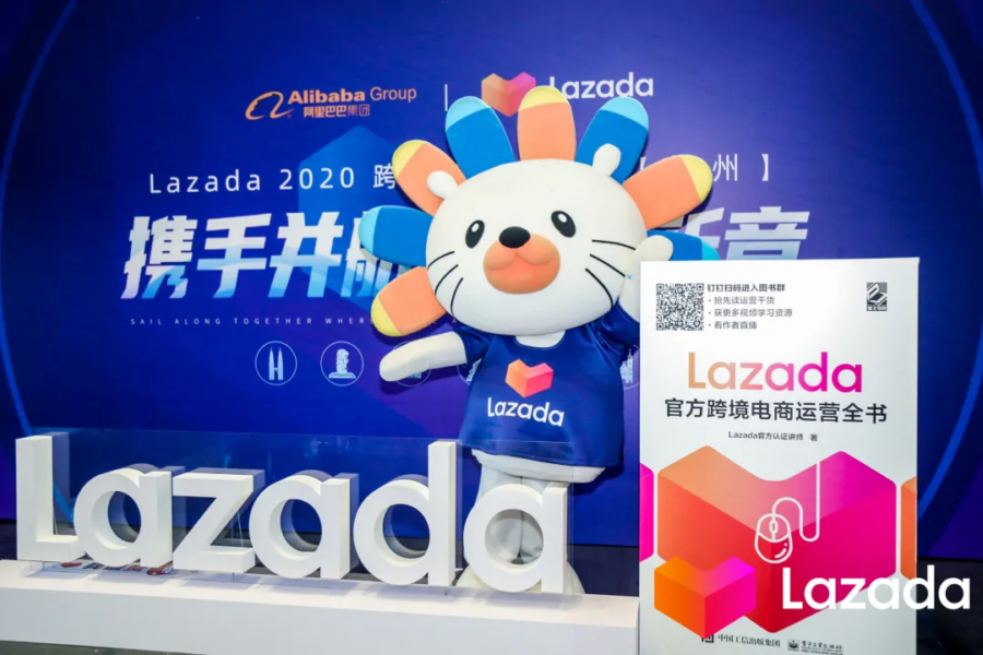 运营指导｜Lazada首本跨境运营指南上线，系统解析东南亚市场与实操技巧-新闻简介插图