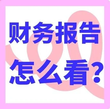 运营指导｜Octopia海外仓财务报告9大模块拆解，成本优化策略与避坑指南