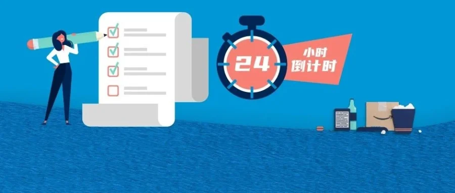 运营指导｜Prime Day倒数24小时，Deal被取消风险自查与广告策略优化指南
