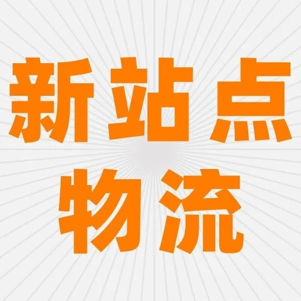 运营指导｜Prime Day入仓准备|库存管理|物流福利全解析，助力新站点旺季销售-文章封面图