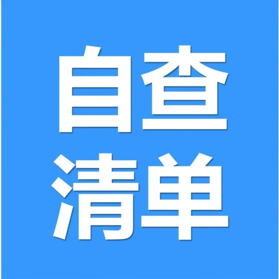 运营指导｜Prime会员日临近，亚马逊卖家需提前完成五大核心检查