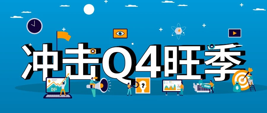 运营指导｜Q4旺季亚马逊广告作战全攻略：搜索+展示广告搭配，IPI数值分档，销量转化率提升1.6倍！