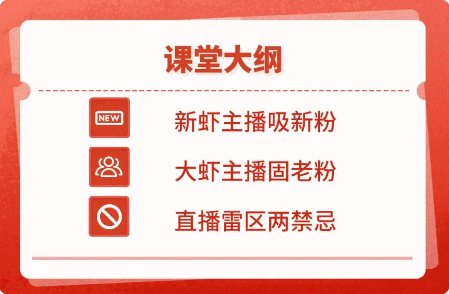 运营指导｜Shopee Live直播技巧：氛围营造、产品讲解与互动策略提升转化-新闻简介插图