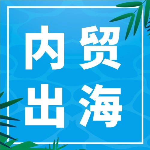 运营指导｜Shopee三年问鼎东南亚电商市场，联合20+合作伙伴打造一站式出海方案