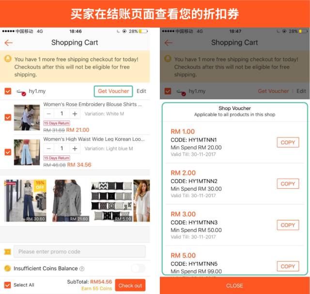 运营指导｜Shopee前台显示折扣券功能上线，跨境卖家订单暴增8倍-新闻简介插图