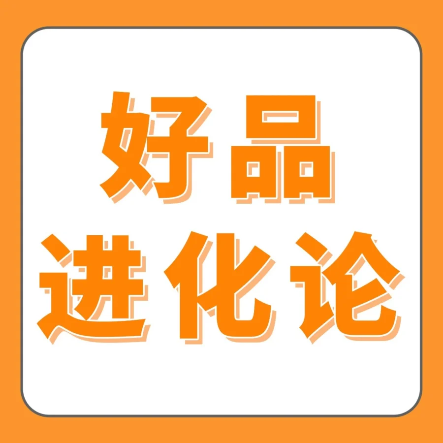 运营指导｜USB 风扇卖 90 美金年收 10 亿，揭秘 JTBD 模型与高客单溢价打法