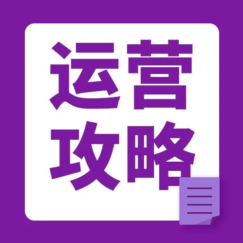 运营指导｜Wayfair Academy「一站式学习平台」正式上线