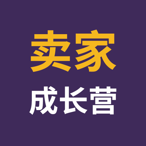 运营指导｜Wayfair首场卖家成长营宁波开营，详解平台运营与爆款打造策略-文章封面图