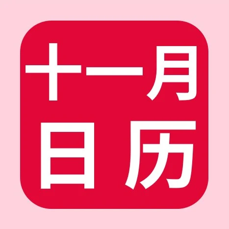 运营指导｜eBay 11月四场直播课聚焦黑五备战，从政策到售后全攻略-文章封面图