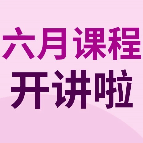 运营指导｜eBay 6月直播课来袭：时尚与汽摩配新风向、售后处理、PLA广告全解析