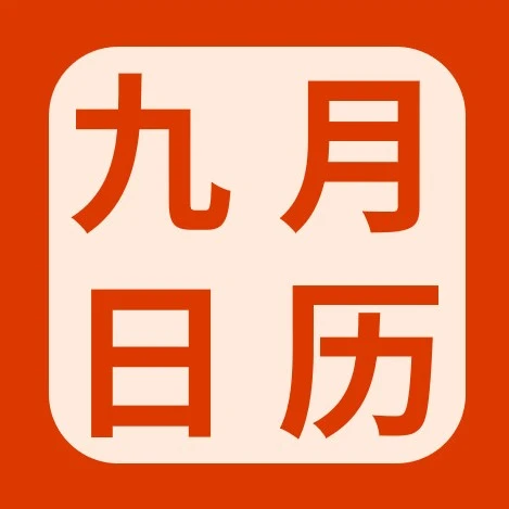 运营指导｜eBay 9月直播培训聚焦西班牙站点与核心品类，助卖家掌握流量密码
