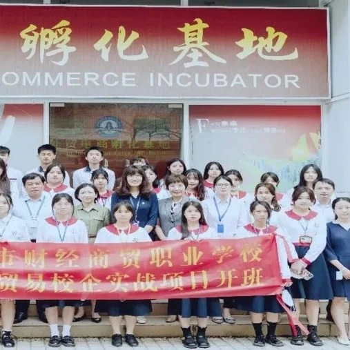 运营指导｜eBay E青春2个月落地21所高校，累计培养9723名学生，助力跨境电商人才发展