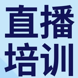 运营指导｜eBay Live直播品类入驻与账号运营培训，6月10-11日官方直播课程-文章封面图