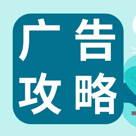 运营指导｜eBay PLA广告位扩展至首页前四，把握流量红利提升曝光与销量-文章封面图